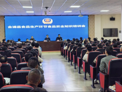 <b>要不竭加强食物平安现</b>