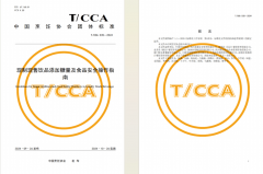 力于共建通明、可托、可持续的财产生态